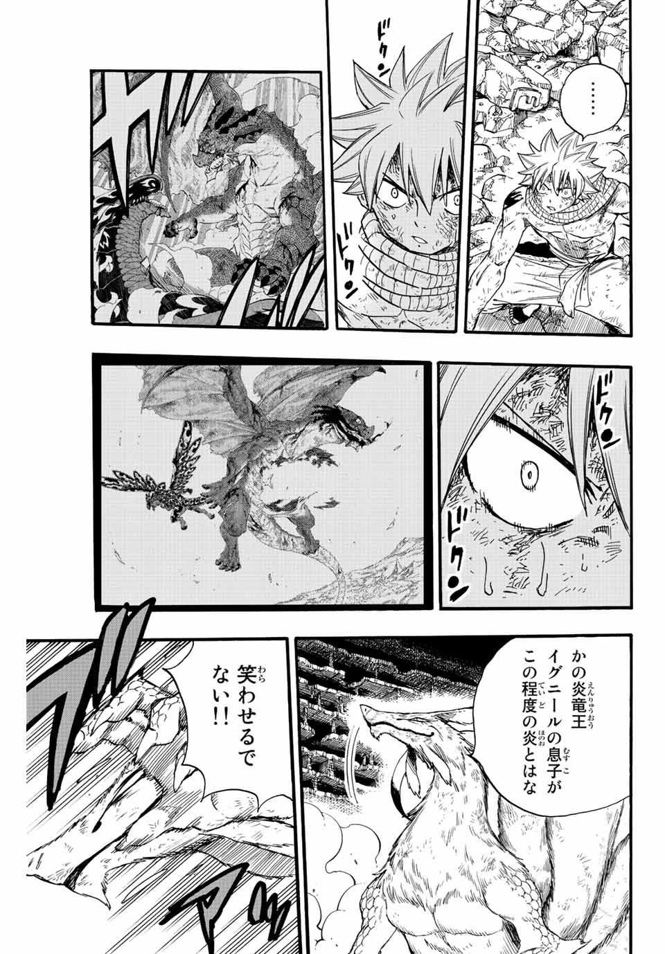 FAIRY TAIL: 100 YEARS QUEST - RAW Chapter 107 page 9 - nihonkuni.com