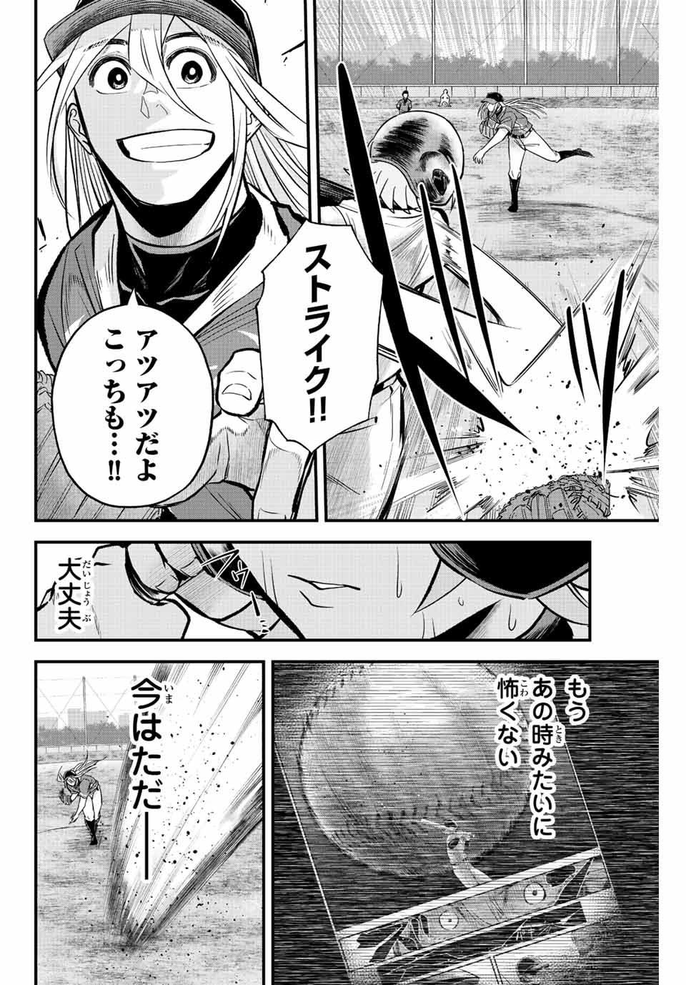 Read IRREGULARS Chapter 31 [High Quality / Full] - Page 10 - nicomanga.com