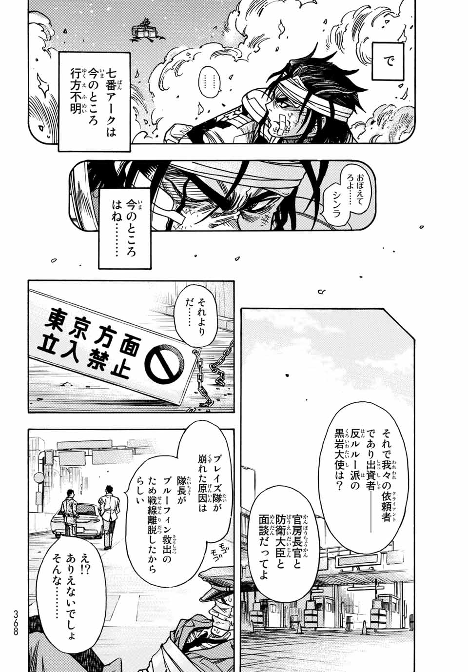MUGOU NO SYNERGY Chapter 25 page 10 - nihonkuni.com
