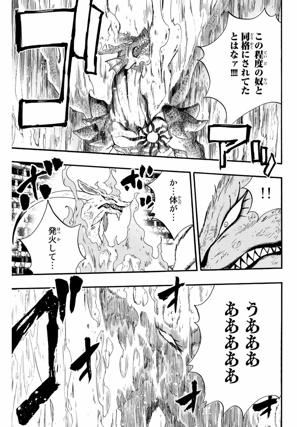 FAIRY TAIL: 100 YEARS QUEST - RAW Chapter 107 page 11 - nihonkuni.com