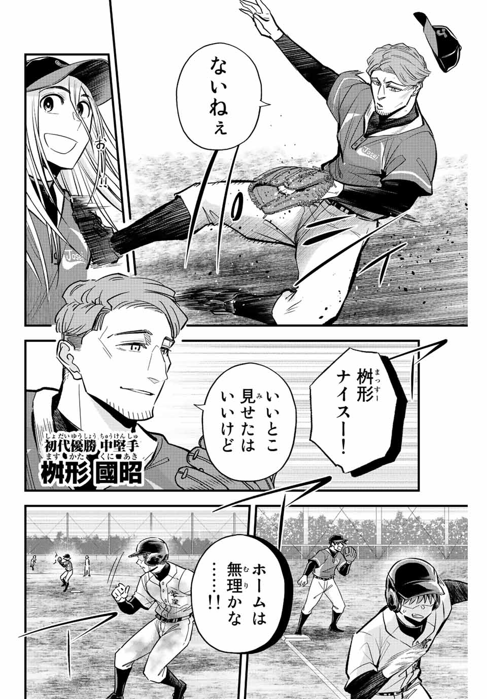 Read IRREGULARS Chapter 31 [High Quality / Full] - Page 12 - nicomanga.com