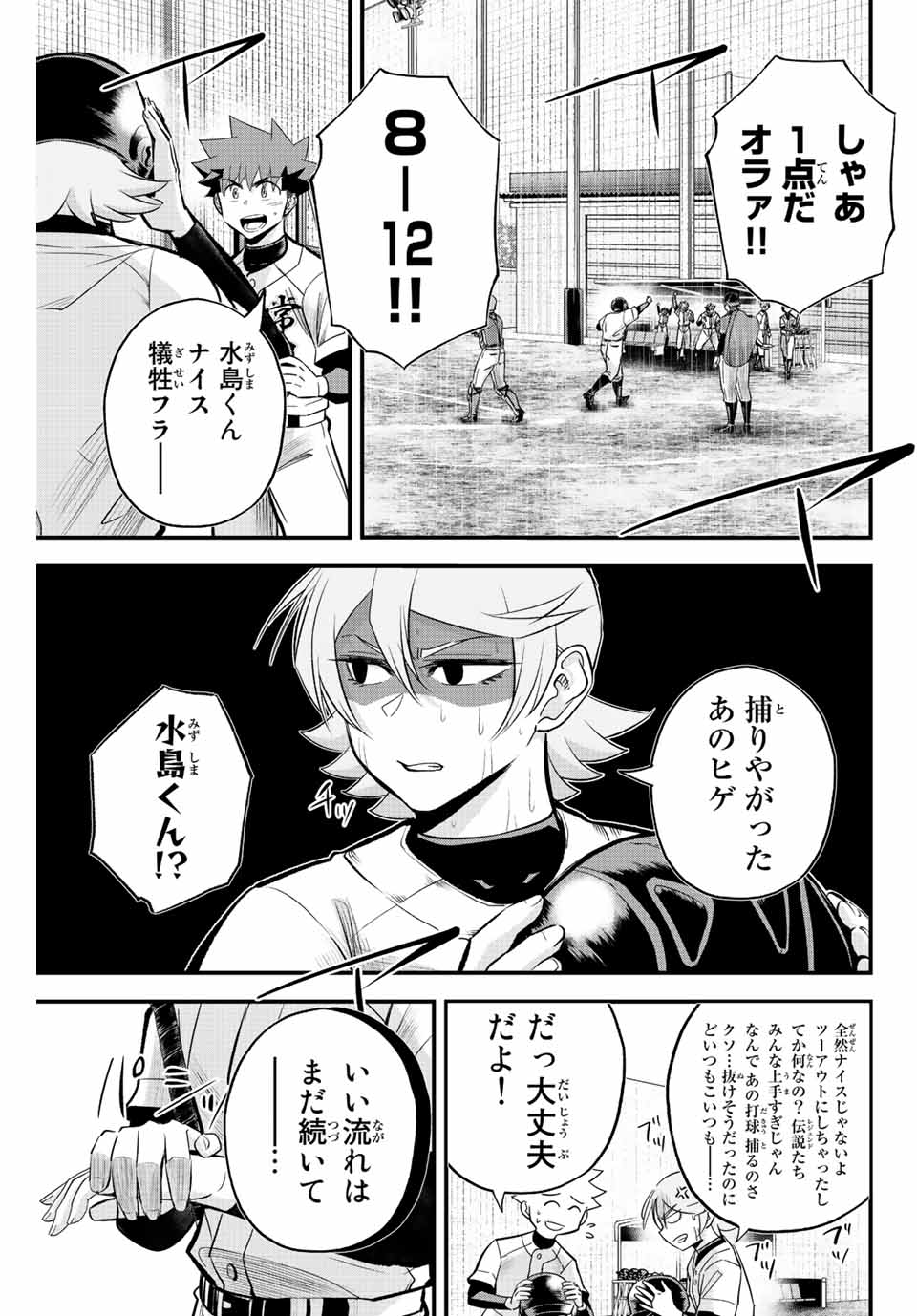 Read IRREGULARS Chapter 31 [High Quality / Full] - Page 13 - nicomanga.com