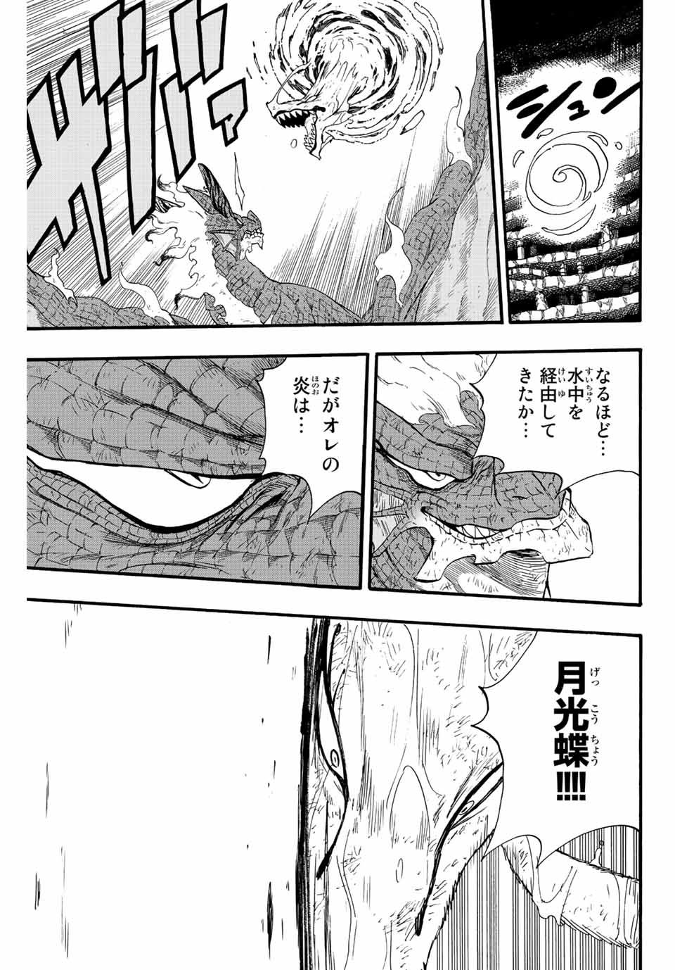FAIRY TAIL: 100 YEARS QUEST - RAW Chapter 107 page 13 - nihonkuni.com