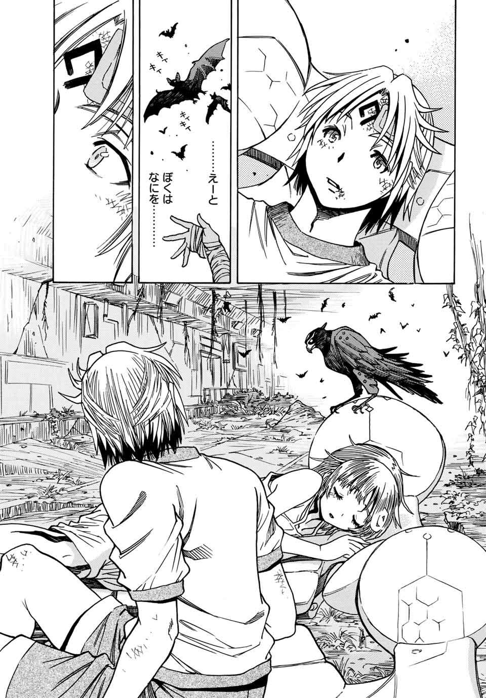 MUGOU NO SYNERGY Chapter 25 page 13 - nihonkuni.com