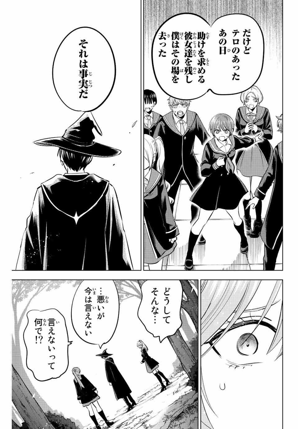KURONEKO TO MAJOU NO KYOUSHITSU Chapter 7 page 13 - nihonkuni.com