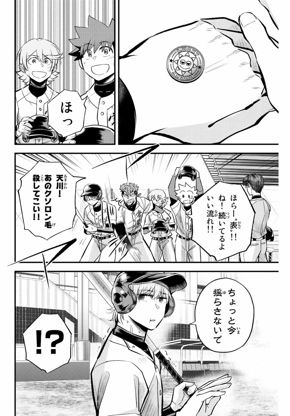 Read IRREGULARS Chapter 31 [High Quality / Full] - Page 14 - nicomanga.com