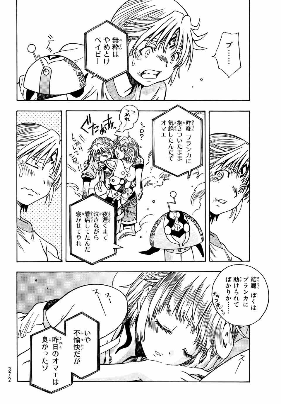 MUGOU NO SYNERGY Chapter 25 page 14 - nihonkuni.com