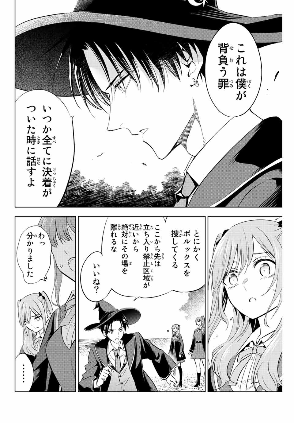 KURONEKO TO MAJOU NO KYOUSHITSU Chapter 7 page 14 - nihonkuni.com
