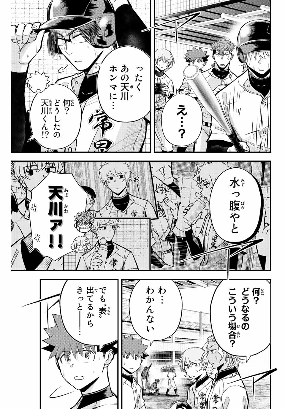 Read IRREGULARS Chapter 31 [High Quality / Full] - Page 15 - nicomanga.com