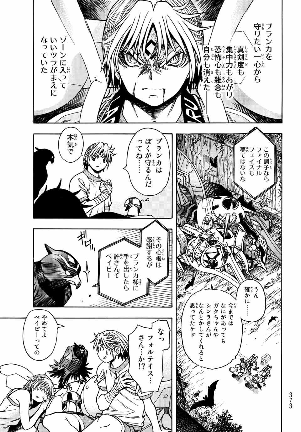 MUGOU NO SYNERGY Chapter 25 page 15 - nihonkuni.com