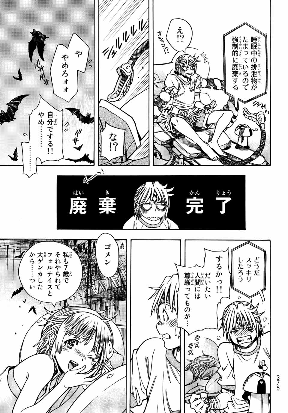 MUGOU NO SYNERGY Chapter 25 page 17 - nihonkuni.com