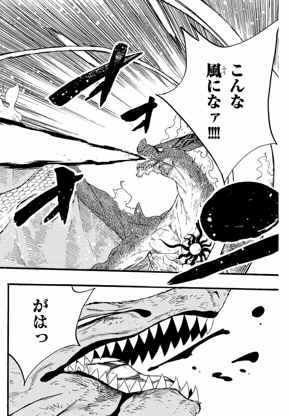 FAIRY TAIL: 100 YEARS QUEST - RAW Chapter 107 page 18 - nihonkuni.com