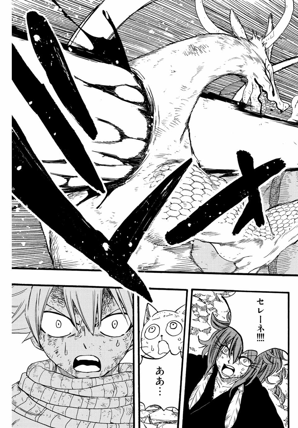 FAIRY TAIL: 100 YEARS QUEST - RAW Chapter 107 page 19 - nihonkuni.com
