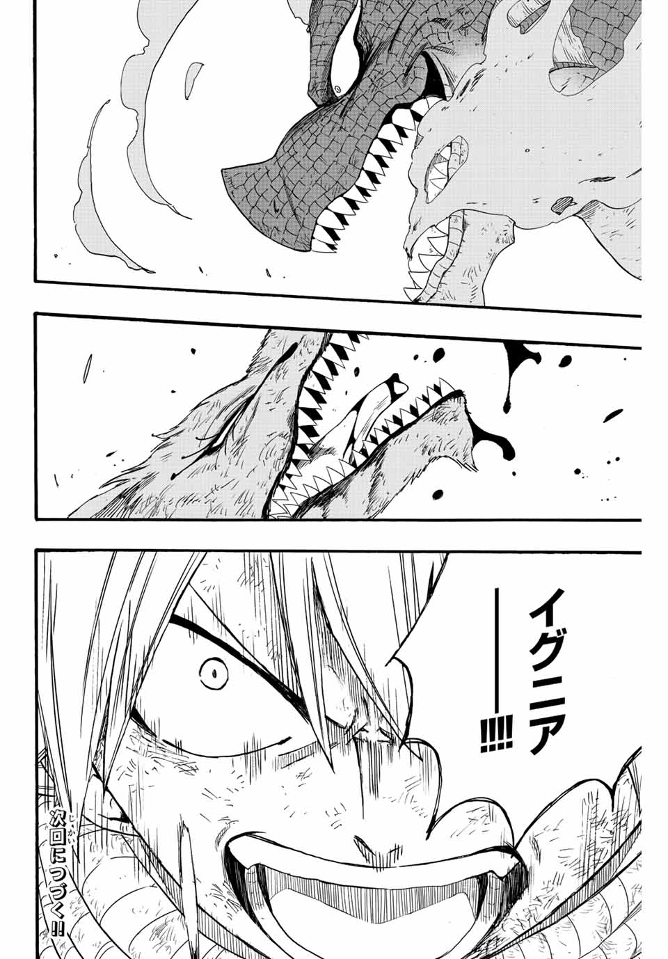 FAIRY TAIL: 100 YEARS QUEST - RAW Chapter 107 page 20 - nihonkuni.com