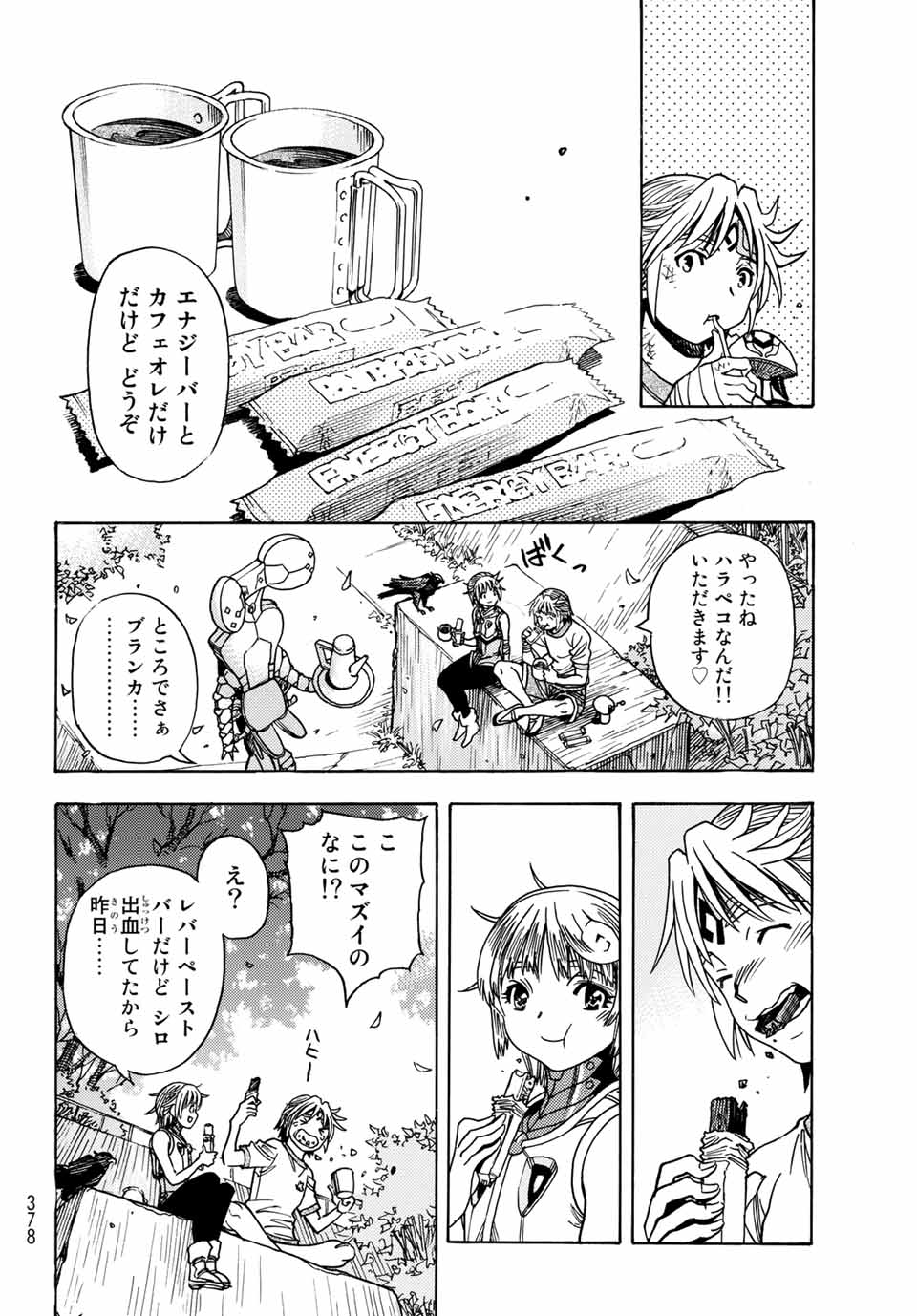 MUGOU NO SYNERGY Chapter 25 page 20 - nihonkuni.com