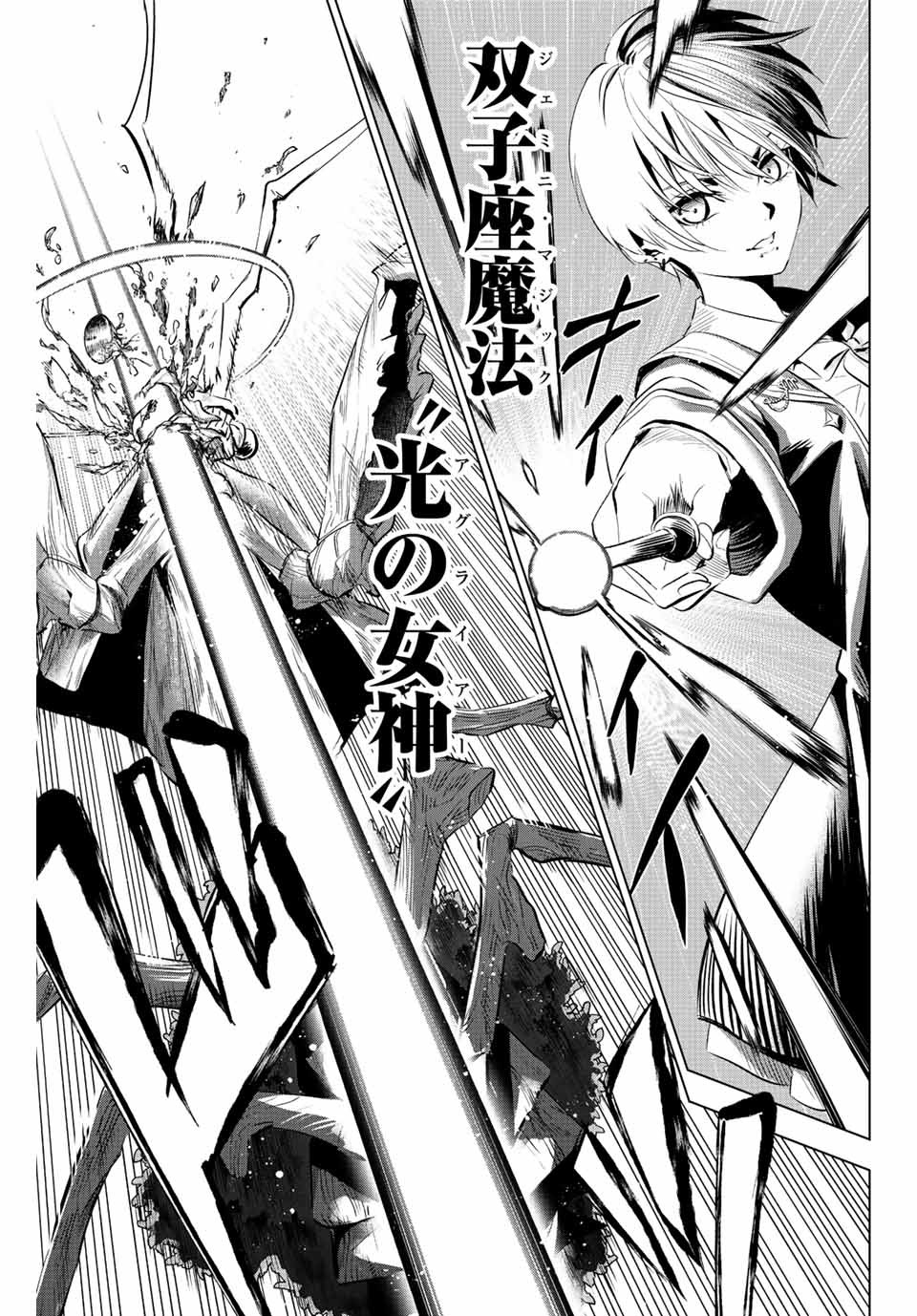 KURONEKO TO MAJOU NO KYOUSHITSU Chapter 7 page 21 - nihonkuni.com