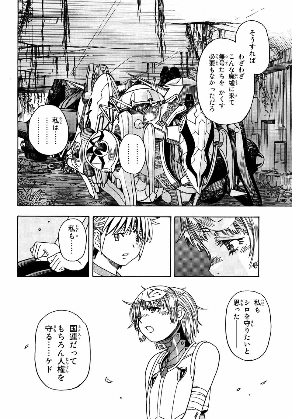 MUGOU NO SYNERGY Chapter 25 page 22 - nihonkuni.com