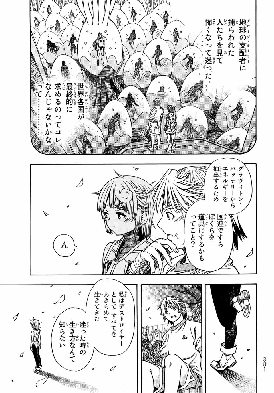 MUGOU NO SYNERGY Chapter 25 page 23 - nihonkuni.com