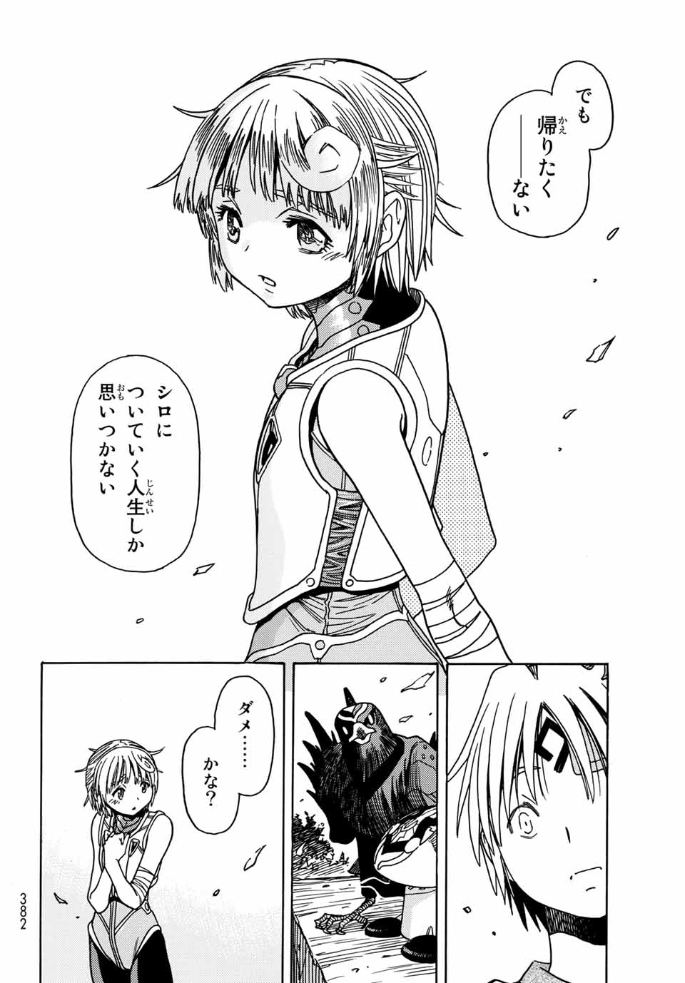 MUGOU NO SYNERGY Chapter 25 page 24 - nihonkuni.com