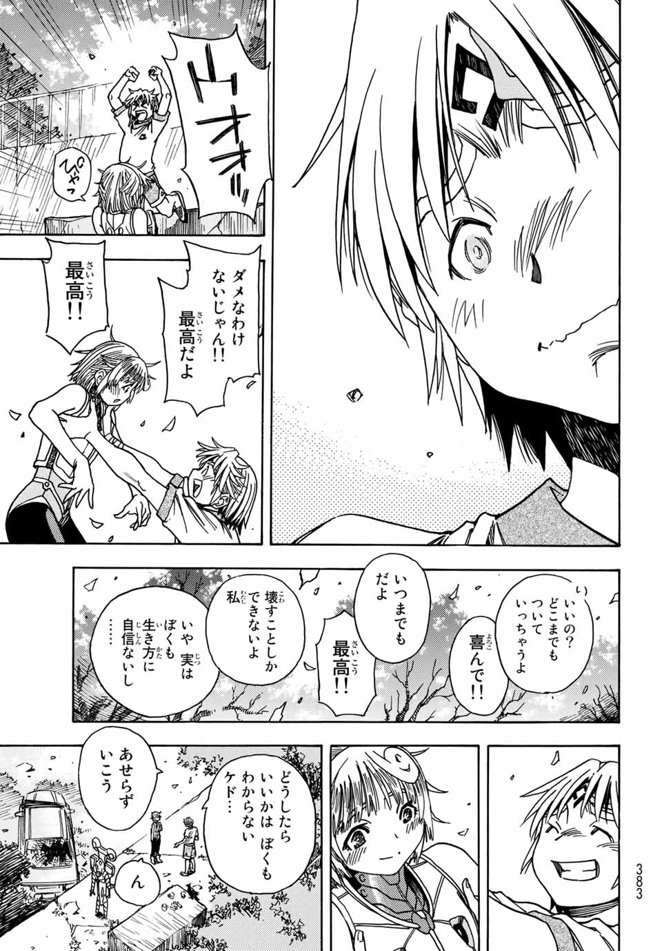 MUGOU NO SYNERGY Chapter 25 page 25 - nihonkuni.com