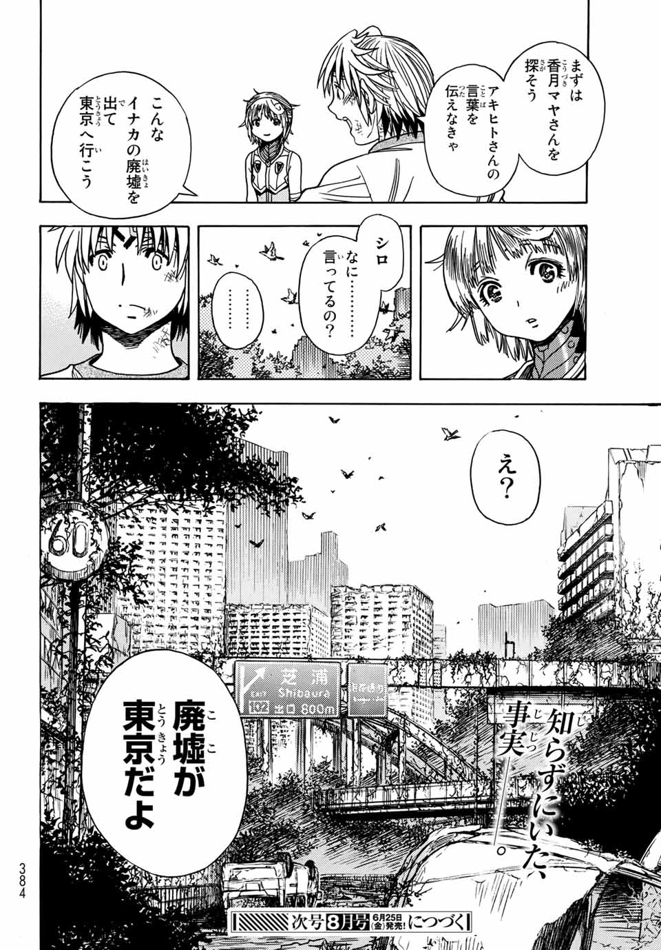 MUGOU NO SYNERGY Chapter 25 page 26 - nihonkuni.com