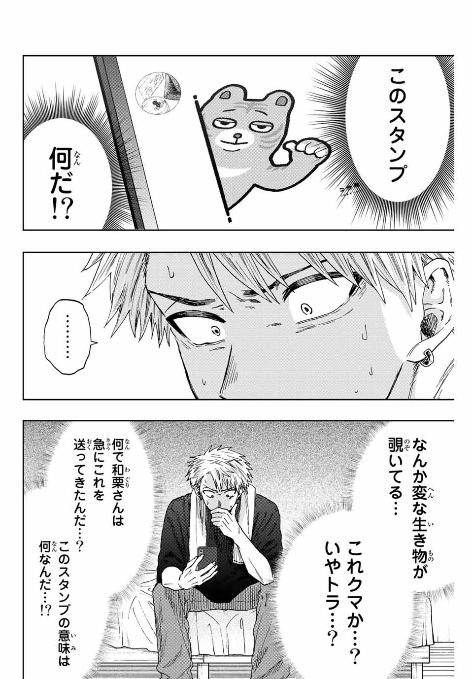 Read KAORU HANA WA RIN TO SAKU Chapter 27 [High Quality / Full] - Page 2 - nicomanga.net