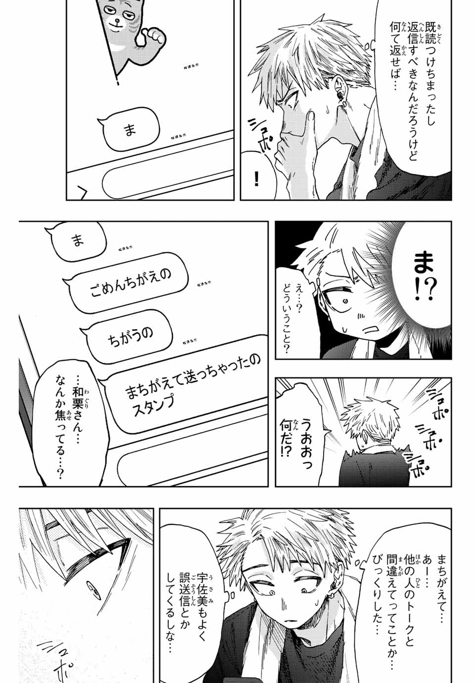 Read KAORU HANA WA RIN TO SAKU Chapter 27 [High Quality / Full] - Page 3 - nicomanga.net