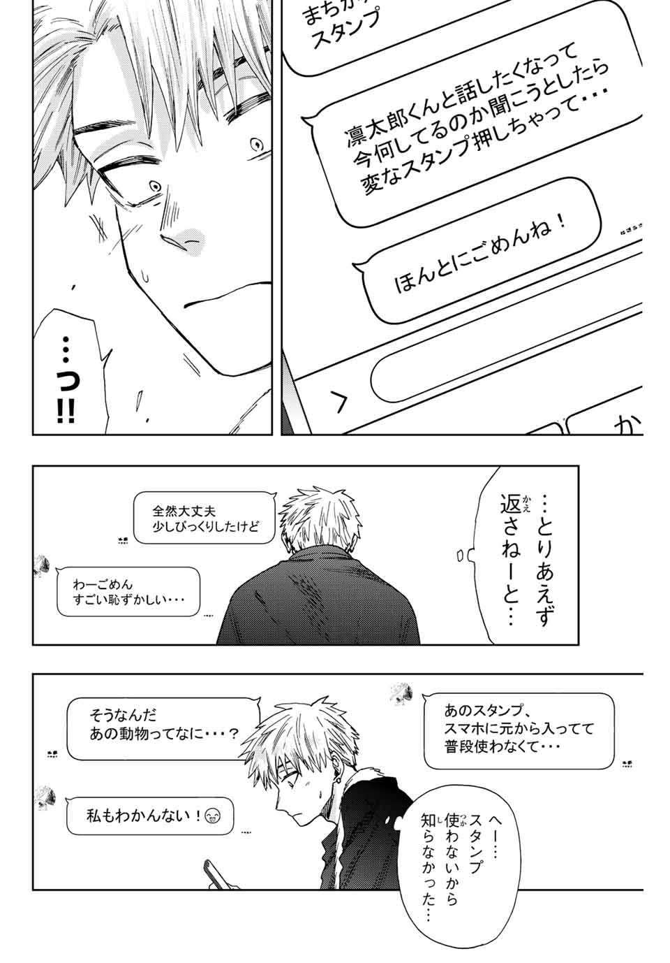 Read KAORU HANA WA RIN TO SAKU Chapter 27 [High Quality / Full] - Page 4 - nicomanga.net