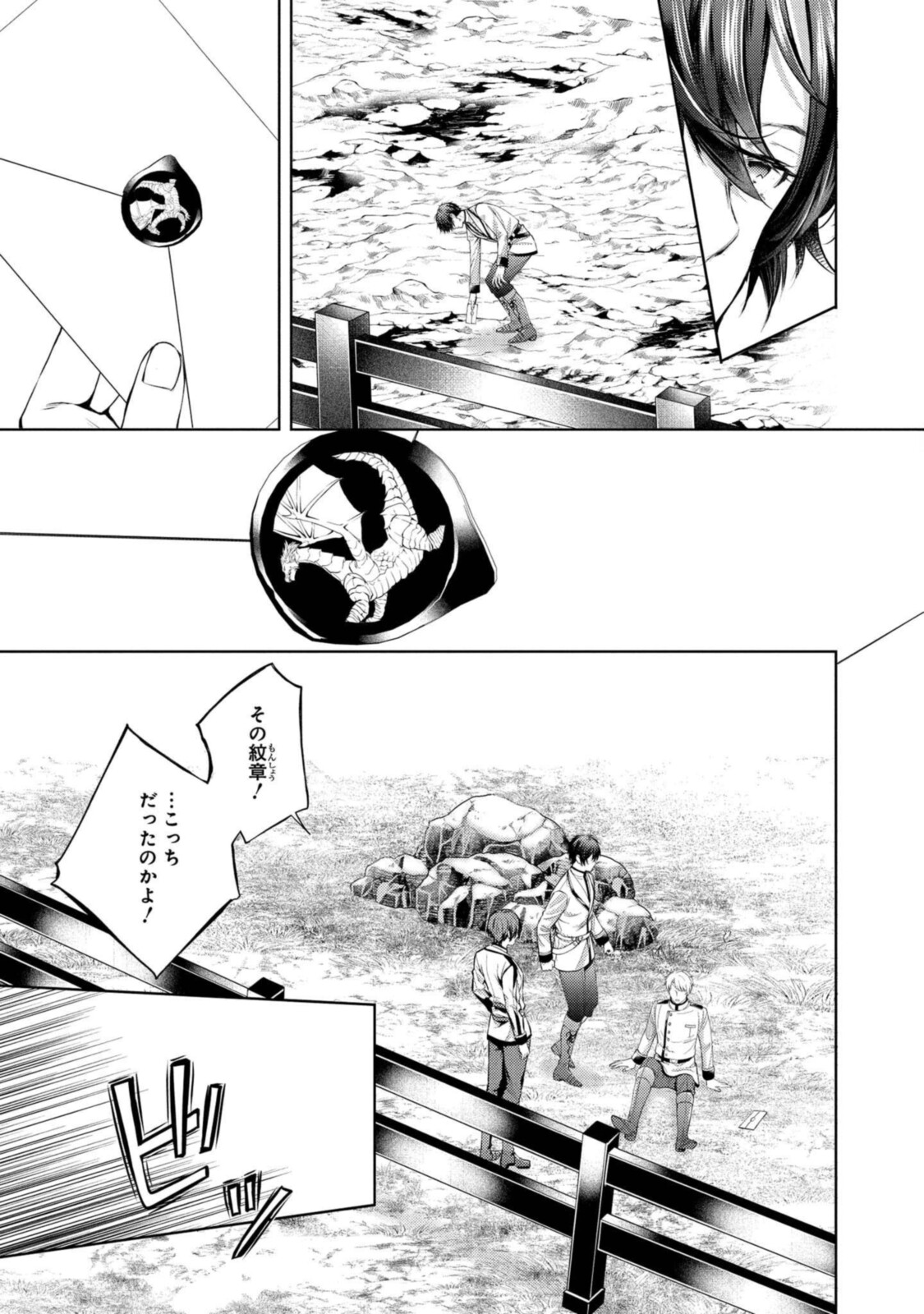 Read RYUKISHI NO OKINIIRI Chapter 26.2 [High Quality / Full] - Page 4 - nicomanga.net