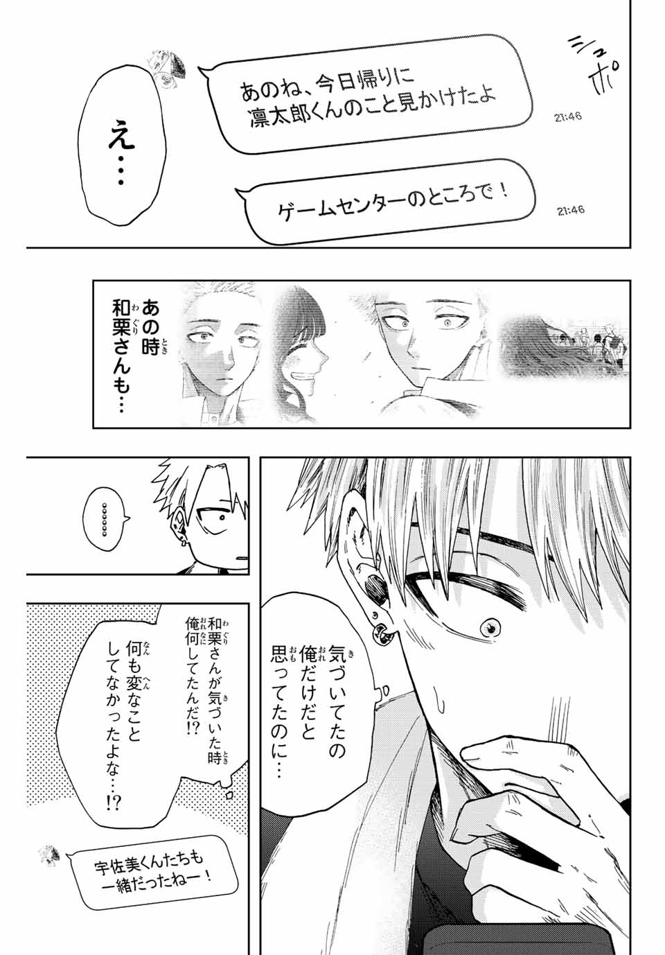 Read KAORU HANA WA RIN TO SAKU Chapter 27 [High Quality / Full] - Page 5 - nicomanga.net