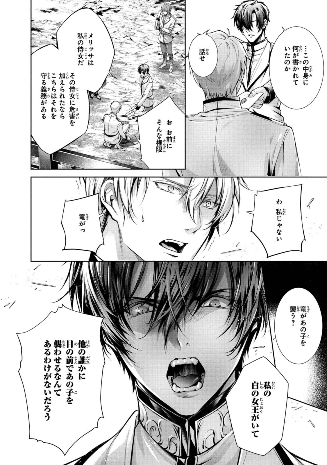 Read RYUKISHI NO OKINIIRI Chapter 26.2 [High Quality / Full] - Page 5 - nicomanga.net