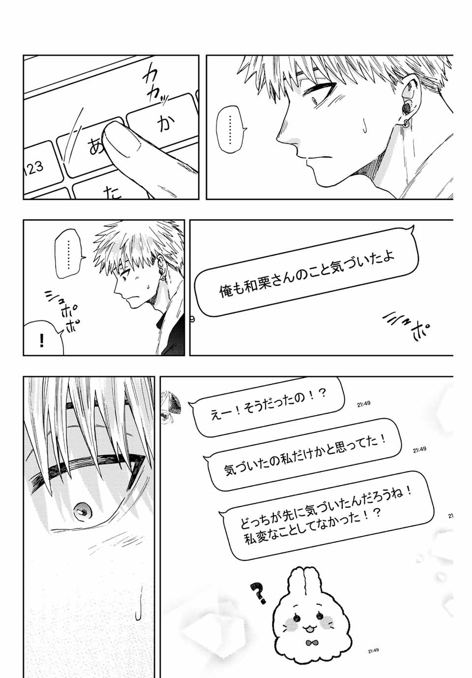 Read KAORU HANA WA RIN TO SAKU Chapter 27 [High Quality / Full] - Page 6 - nicomanga.net