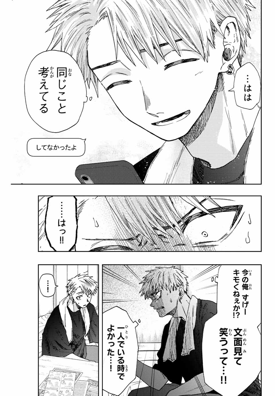 Read KAORU HANA WA RIN TO SAKU Chapter 27 [High Quality / Full] - Page 7 - nicomanga.net