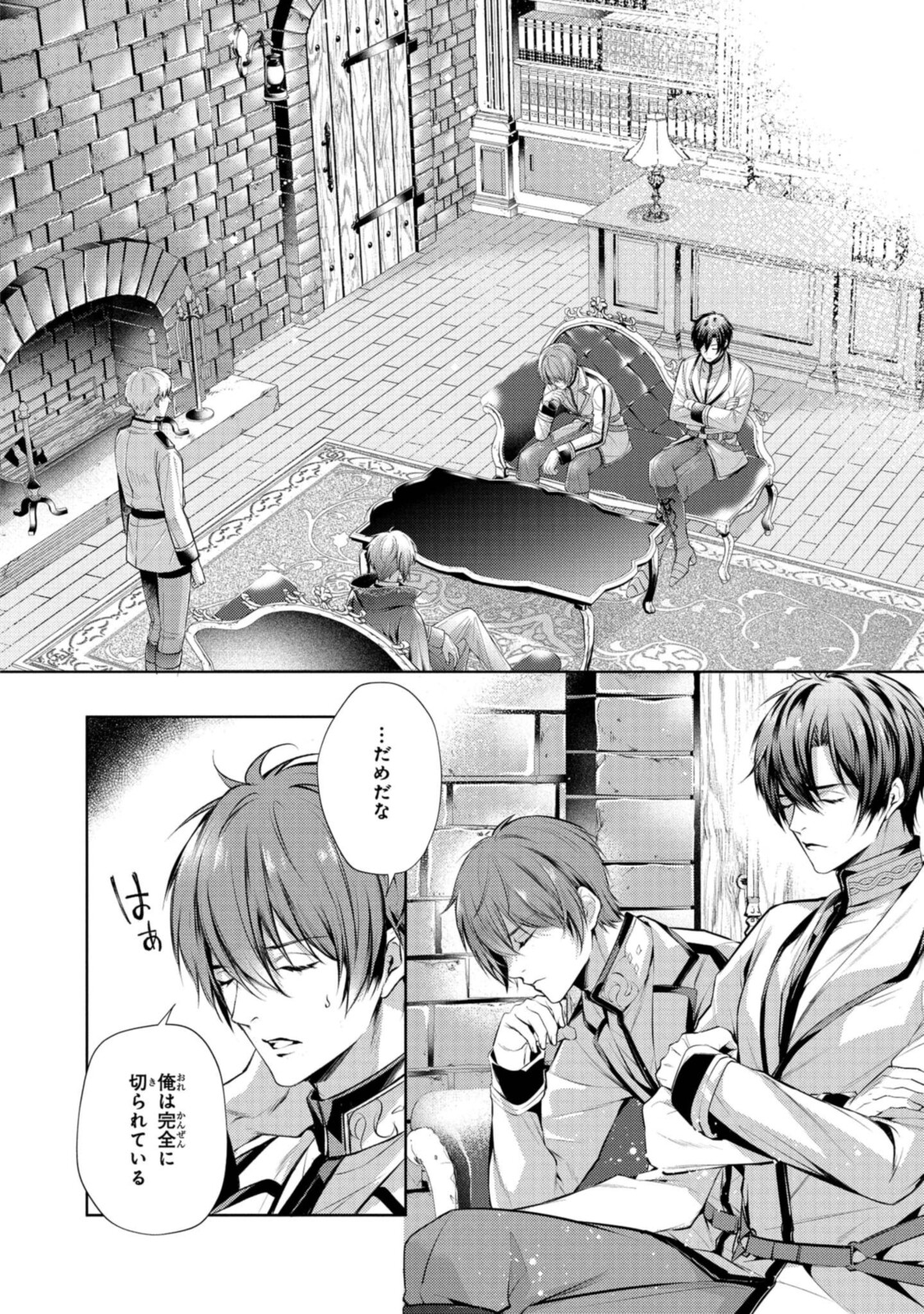 Read RYUKISHI NO OKINIIRI Chapter 26.2 [High Quality / Full] - Page 7 - nicomanga.net