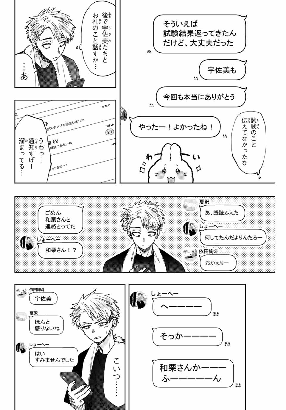 Read KAORU HANA WA RIN TO SAKU Chapter 27 [High Quality / Full] - Page 8 - nicomanga.net