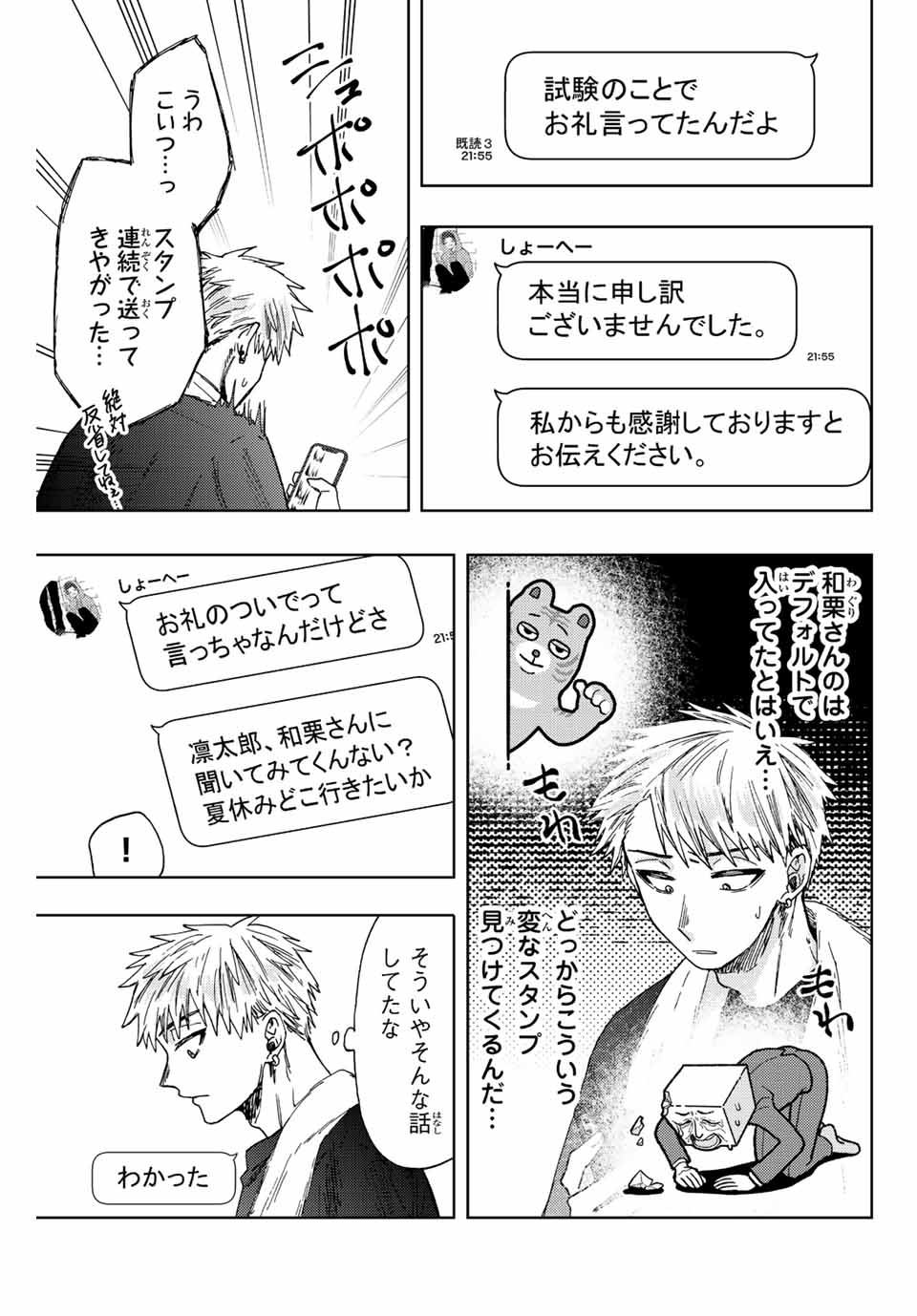 Read KAORU HANA WA RIN TO SAKU Chapter 27 [High Quality / Full] - Page 9 - nicomanga.net