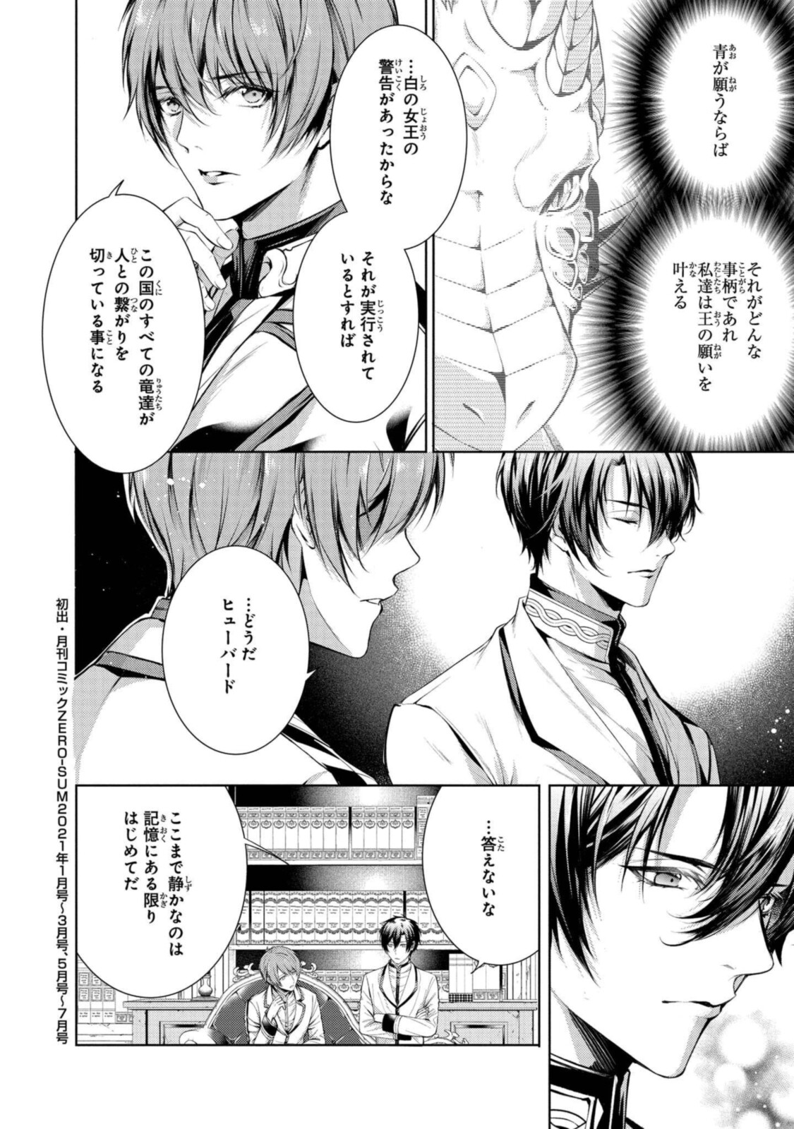 Read RYUKISHI NO OKINIIRI Chapter 26.2 [High Quality / Full] - Page 9 - nicomanga.net