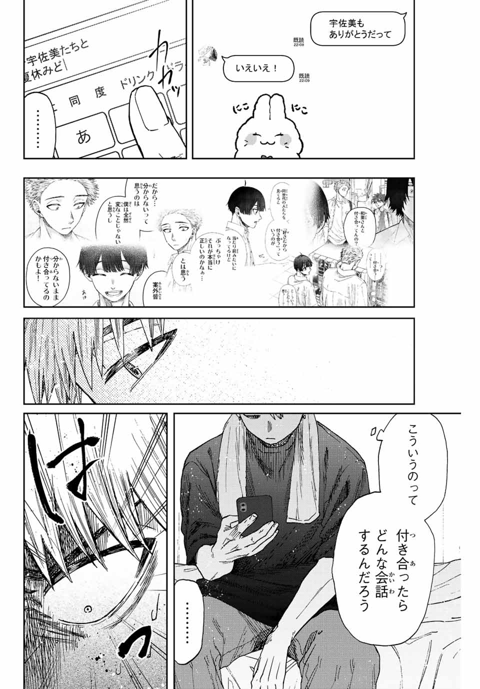 Read KAORU HANA WA RIN TO SAKU Chapter 27 [High Quality / Full] - Page 10 - nicomanga.net