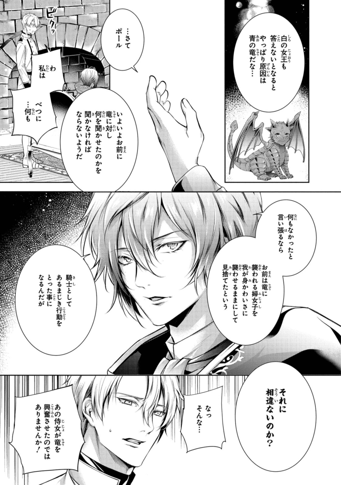 Read RYUKISHI NO OKINIIRI Chapter 26.2 [High Quality / Full] - Page 10 - nicomanga.net