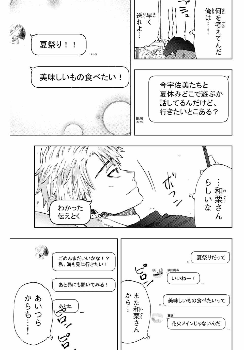 Read KAORU HANA WA RIN TO SAKU Chapter 27 [High Quality / Full] - Page 11 - nicomanga.net