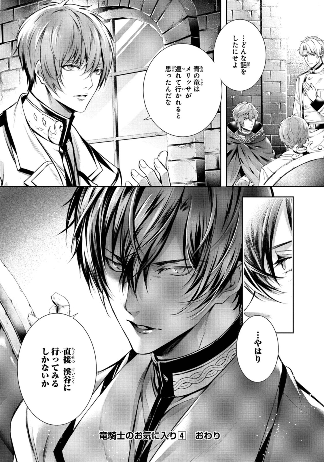 Read RYUKISHI NO OKINIIRI Chapter 26.2 [High Quality / Full] - Page 11 - nicomanga.net