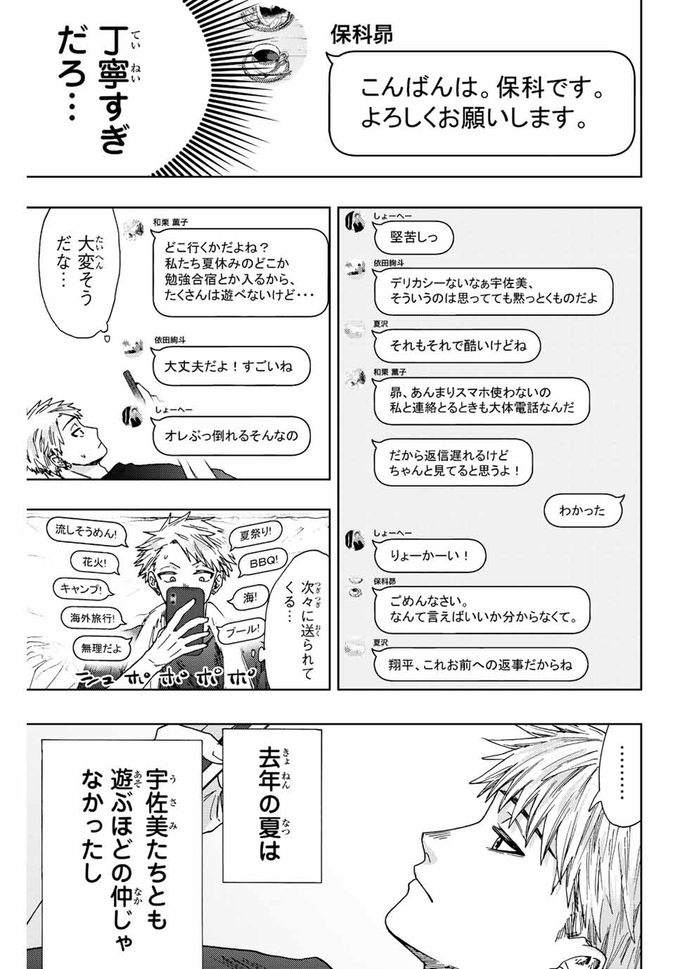 Read KAORU HANA WA RIN TO SAKU Chapter 27 [High Quality / Full] - Page 13 - nicomanga.net