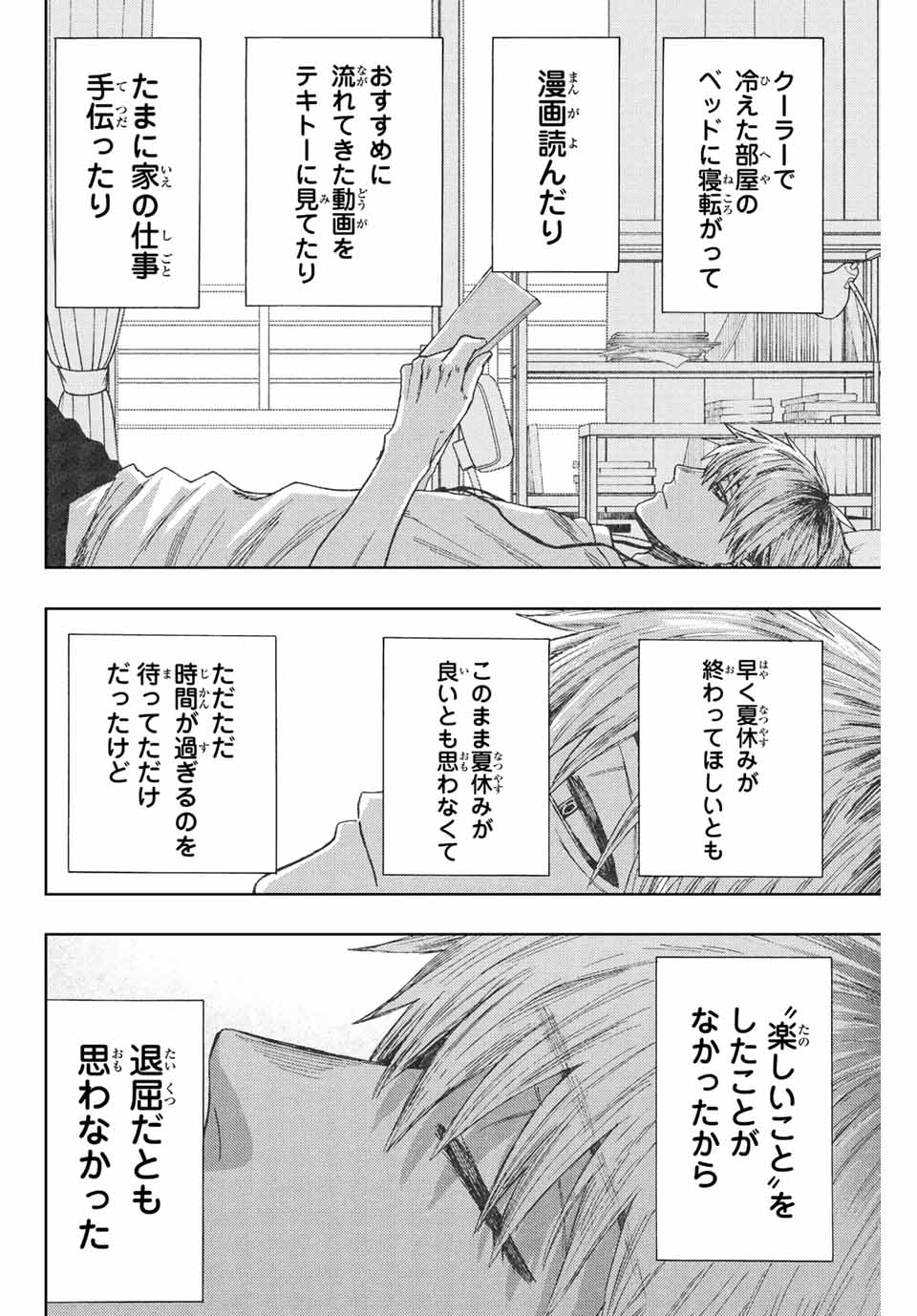 Read KAORU HANA WA RIN TO SAKU Chapter 27 [High Quality / Full] - Page 14 - nicomanga.net