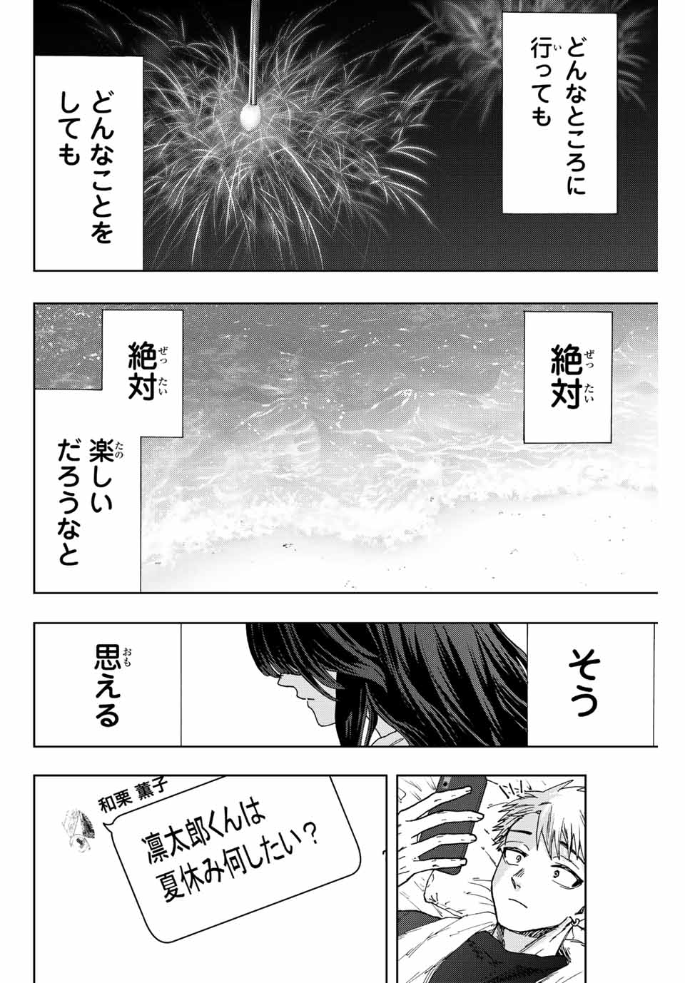 Read KAORU HANA WA RIN TO SAKU Chapter 27 [High Quality / Full] - Page 16 - nicomanga.net