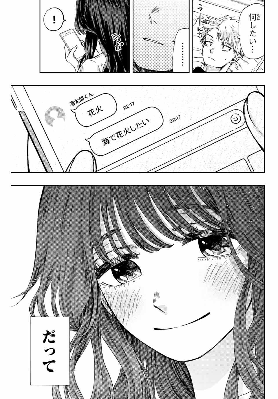 Read KAORU HANA WA RIN TO SAKU Chapter 27 [High Quality / Full] - Page 17 - nicomanga.net