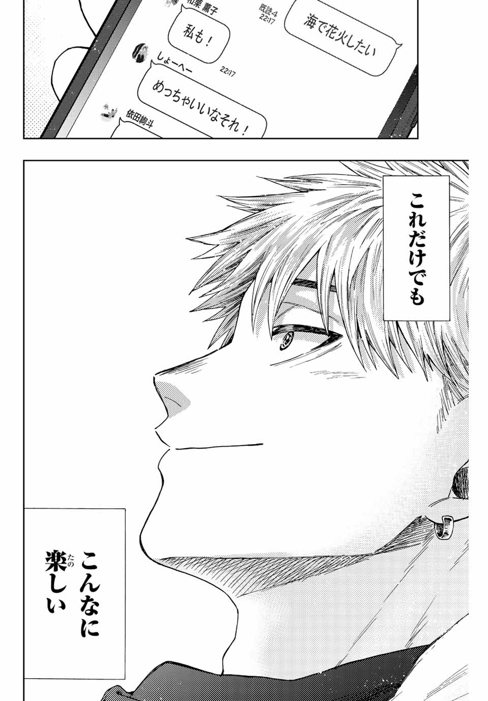 Read KAORU HANA WA RIN TO SAKU Chapter 27 [High Quality / Full] - Page 18 - nicomanga.net