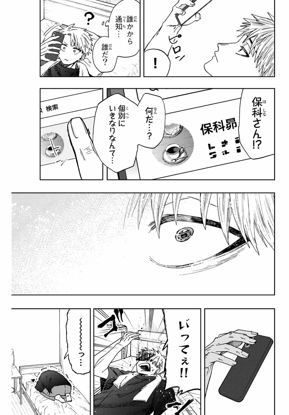Read KAORU HANA WA RIN TO SAKU Chapter 27 [High Quality / Full] - Page 19 - nicomanga.net
