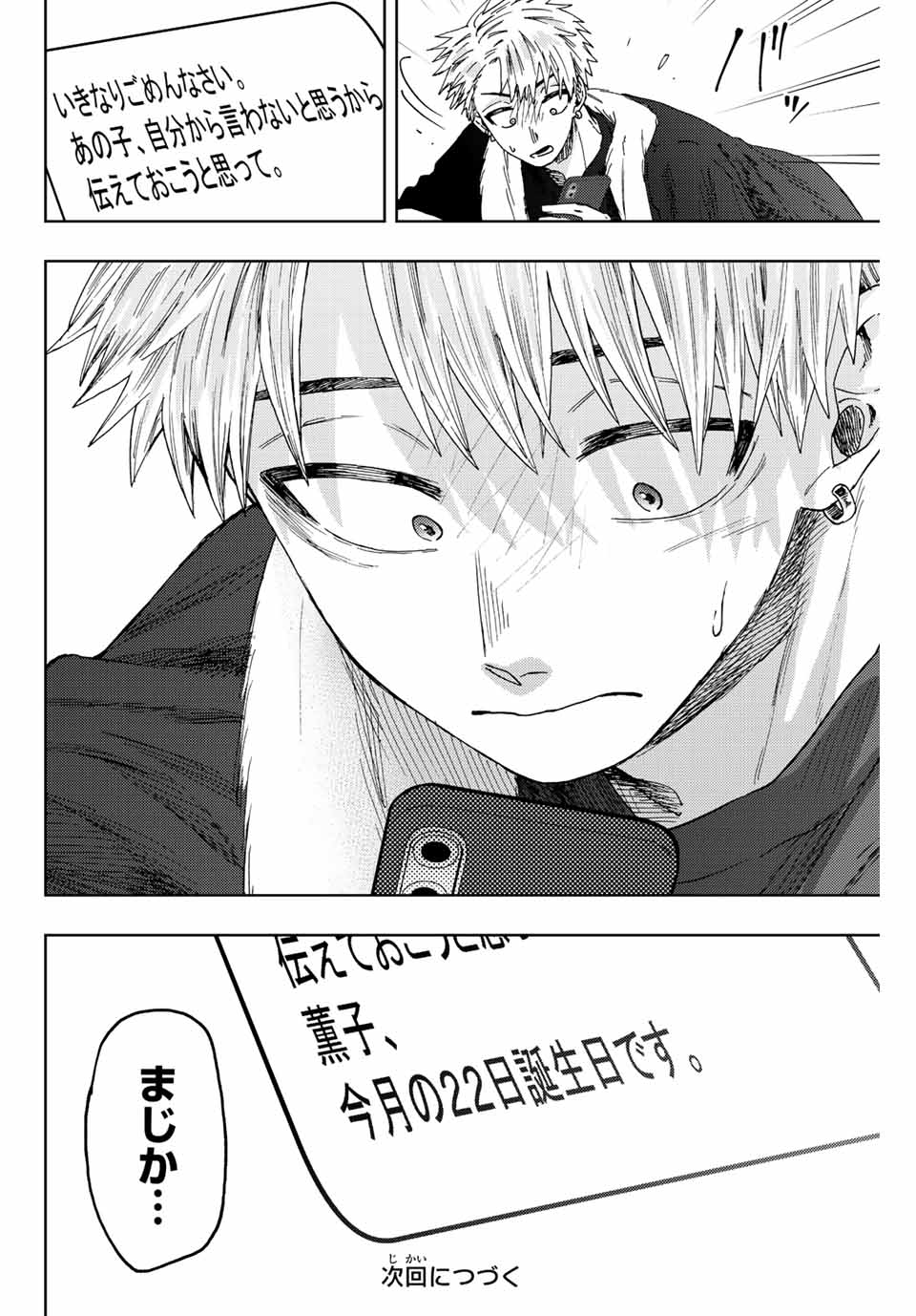 Read KAORU HANA WA RIN TO SAKU Chapter 27 [High Quality / Full] - Page 20 - nicomanga.net