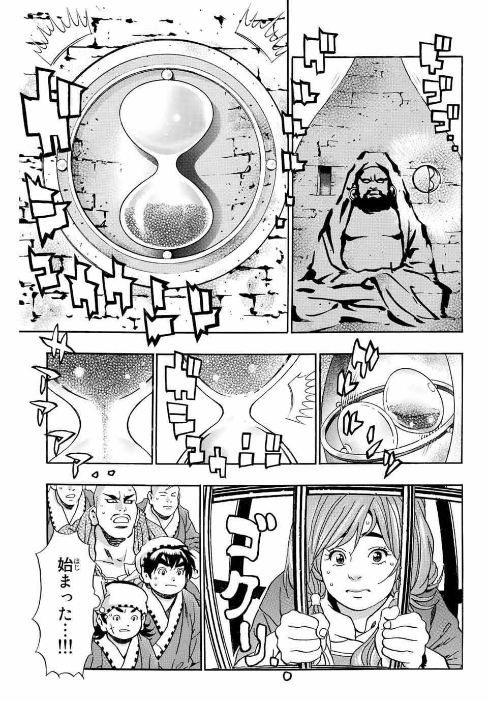 Read CHUUKA ICHIBAN! KIWAMI - RAW Chapter 108 [High Quality / Full] - Page 1 - nicomanga.com