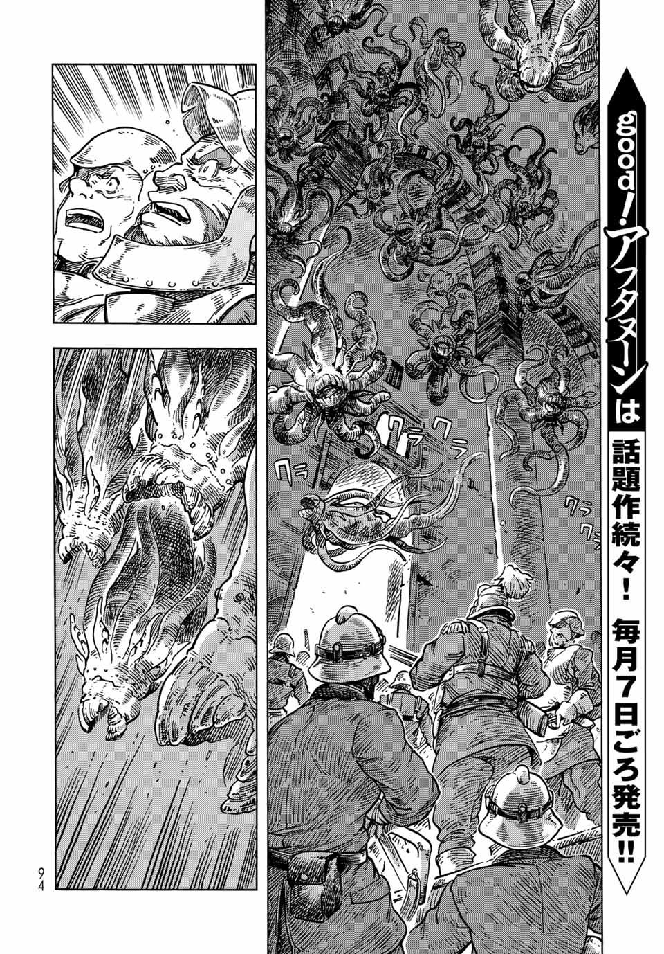 KUUTEI DRAGONS - RAW Chapter 60 page 6 - nihonkuni.com
